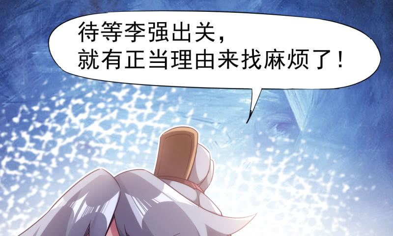 Sword way Ch.10 p67