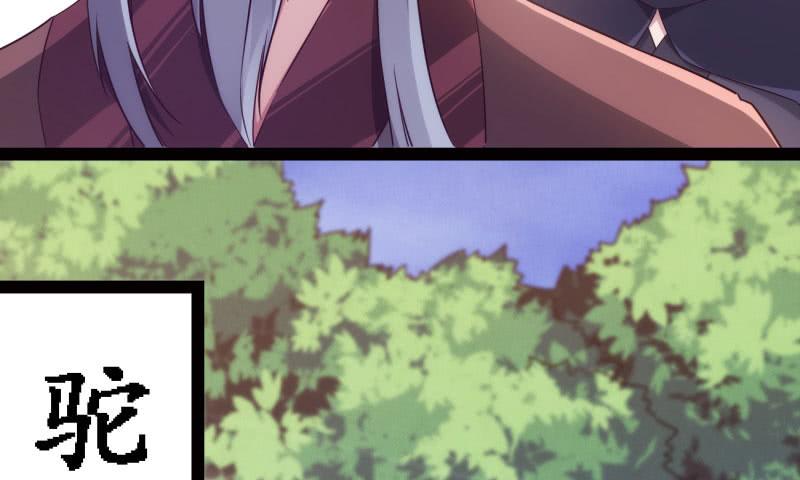 Sword way Ch.10 p69