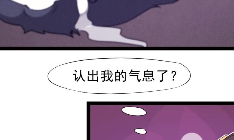 Sword way Ch.10 p74
