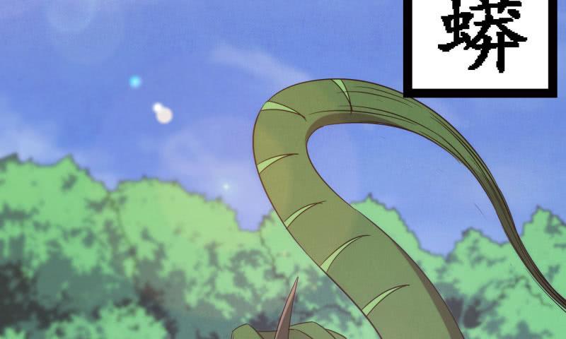 Sword way Ch.10 p80