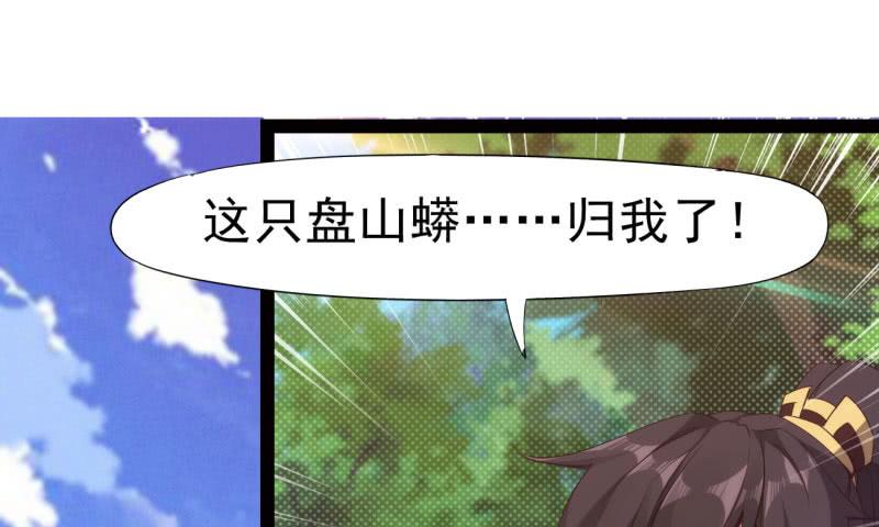 Sword way Ch.10 p92