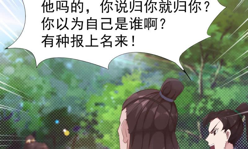 Sword way Ch.10 p98