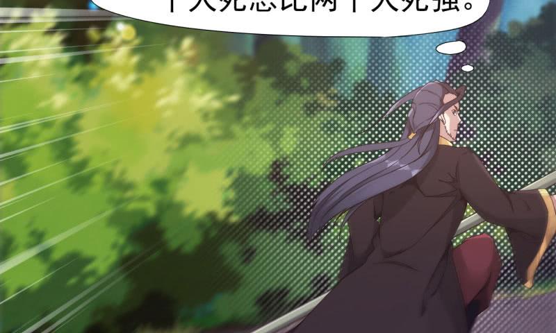Sword way Ch.11 p102