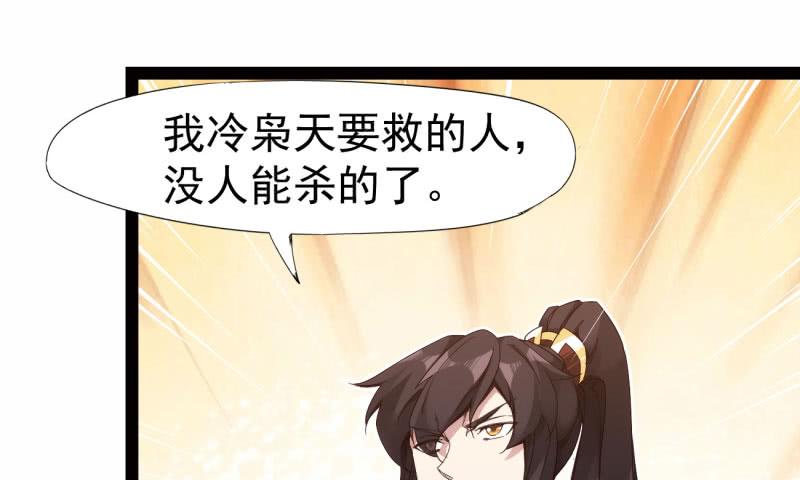 Sword way Ch.11 p143