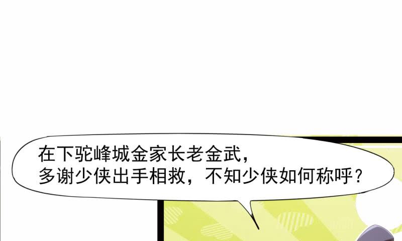 Sword way Ch.11 p16