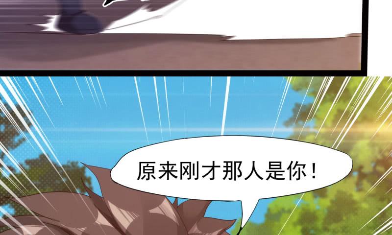 Sword way Ch.11 p166