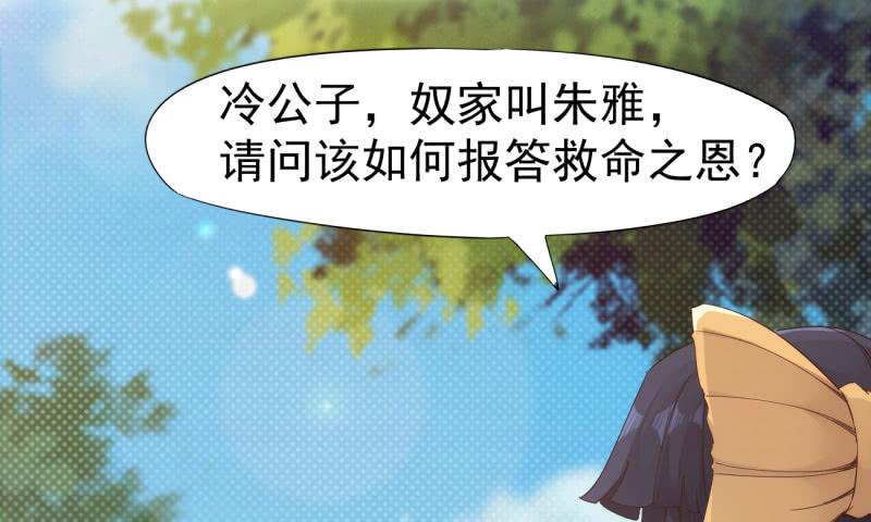 Sword way Ch.11 p200