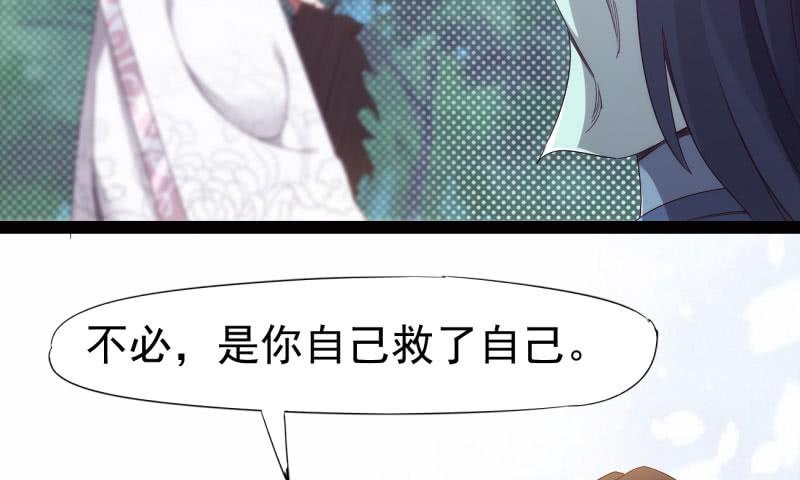 Sword way Ch.11 p202