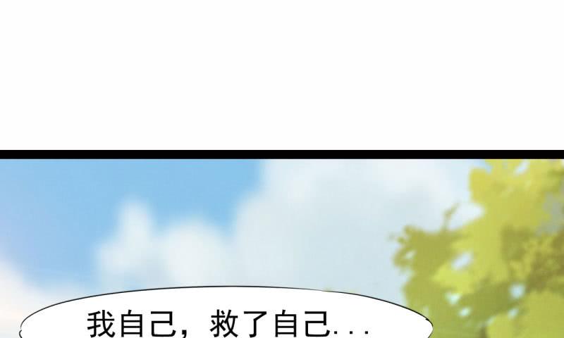 Sword way Ch.11 p205