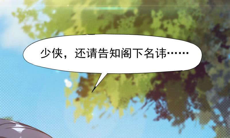 Sword way Ch.11 p25