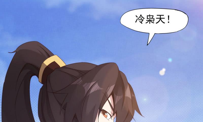 Sword way Ch.11 p29
