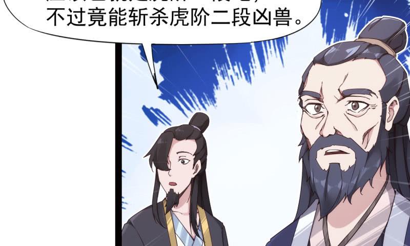 Sword way Ch.11 p36