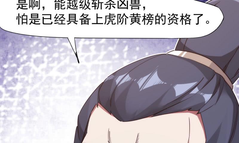 Sword way Ch.11 p38