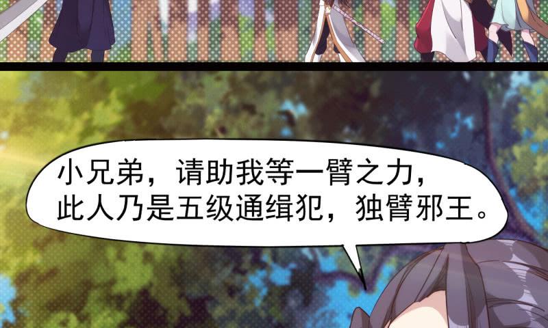 Sword way Ch.11 p56