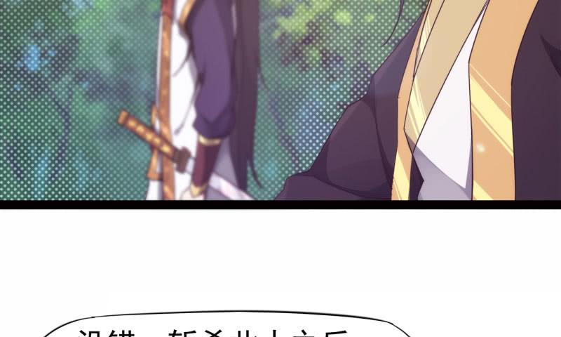 Sword way Ch.11 p58