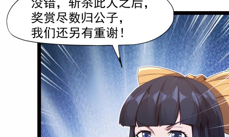 Sword way Ch.11 p59
