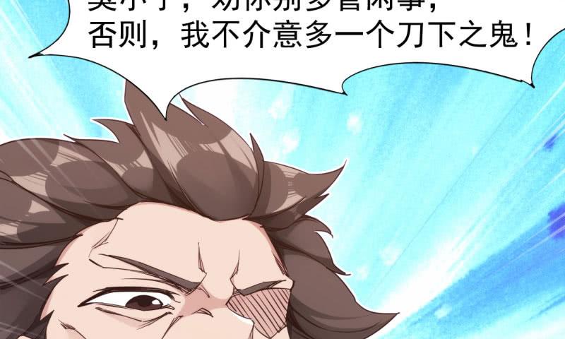 Sword way Ch.11 p64