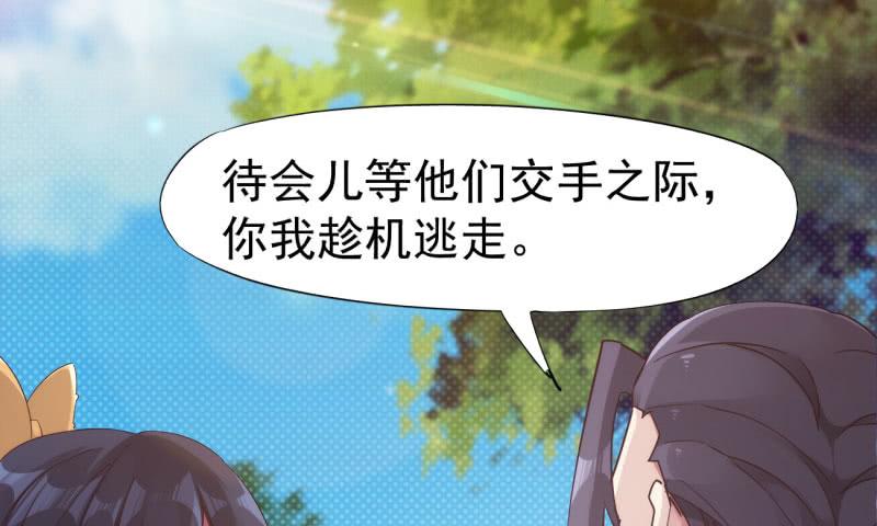 Sword way Ch.11 p68