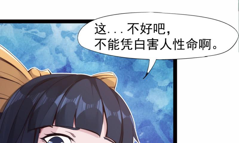 Sword way Ch.11 p70
