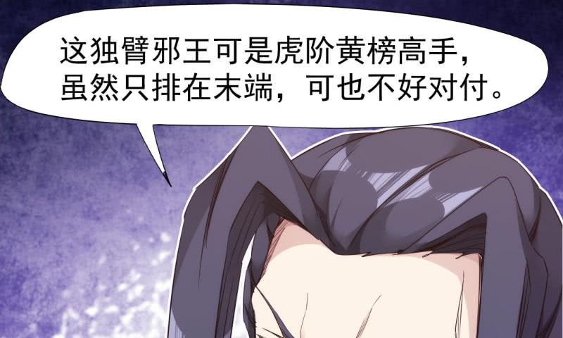 Sword way Ch.11 p72