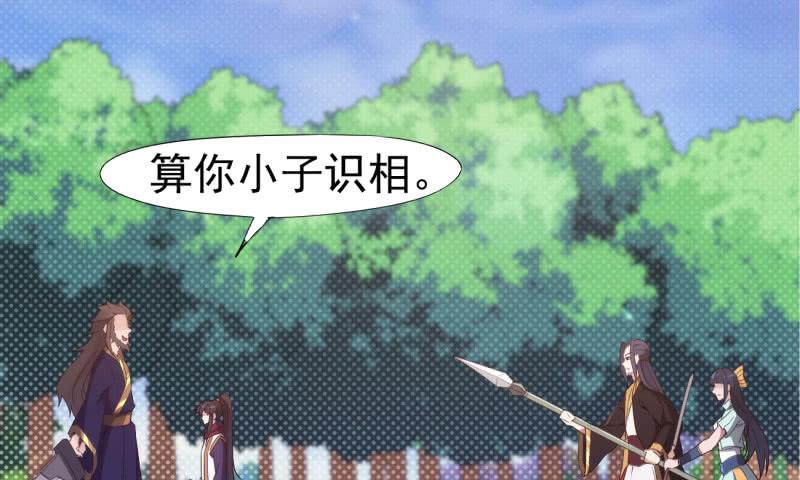 Sword way Ch.11 p79