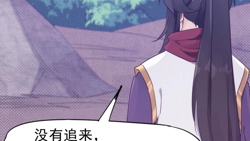 Sword way Ch.12 p102