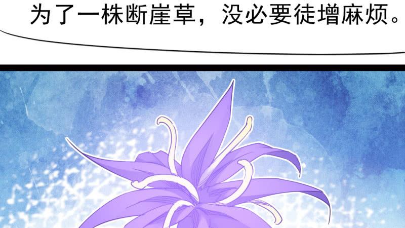 Sword way Ch.12 p104