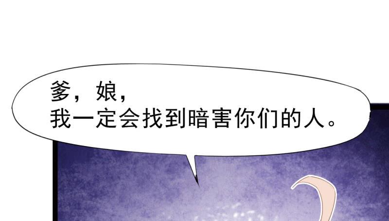 Sword way Ch.12 p113