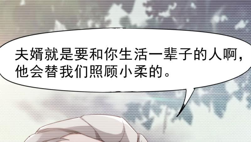 Sword way Ch.12 p130