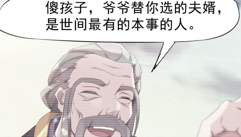 Sword way Ch.12 p135