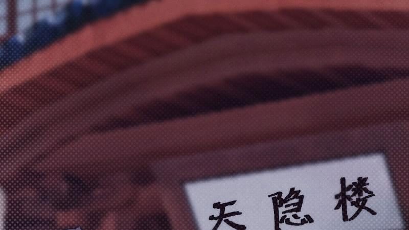 Sword way Ch.12 p155