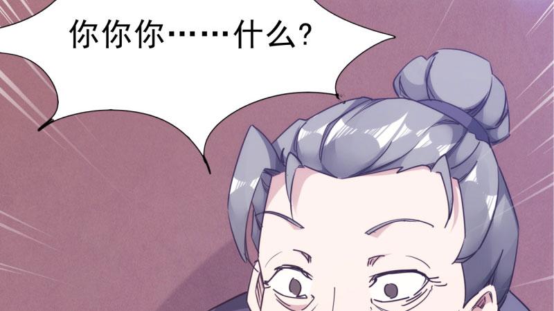 Sword way Ch.12 p178