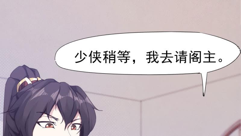 Sword way Ch.12 p186