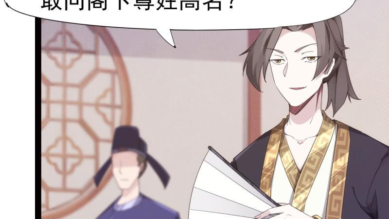 Sword way Ch.12 p194
