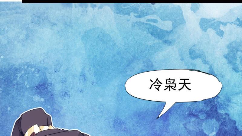 Sword way Ch.12 p196