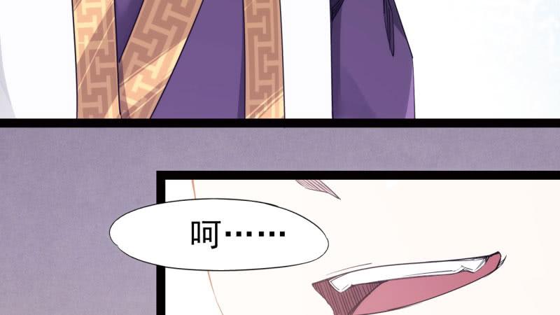 Sword way Ch.12 p199