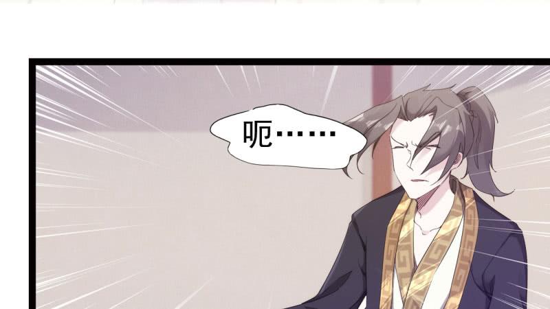 Sword way Ch.12 p212