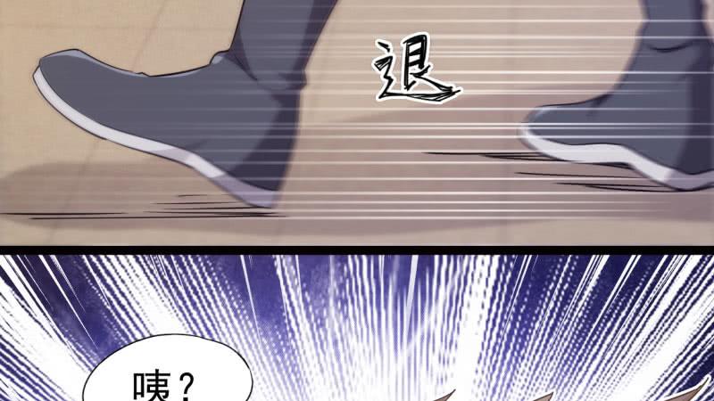 Sword way Ch.12 p214
