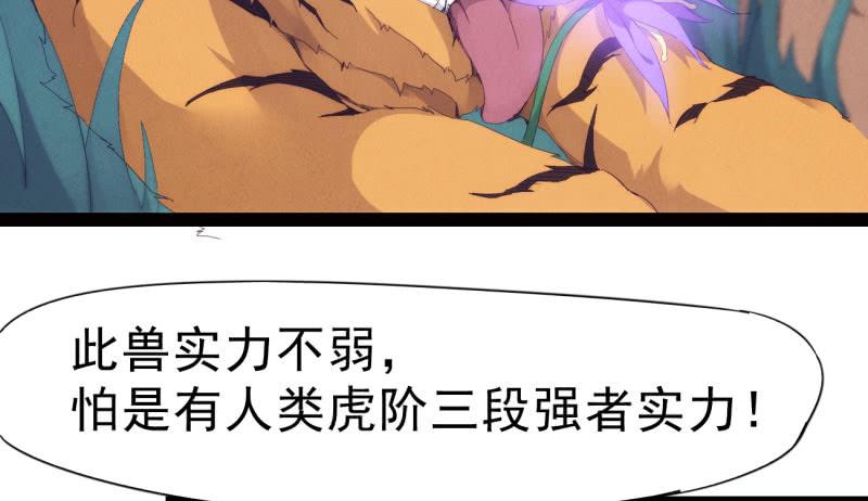 Sword way Ch.12 p22