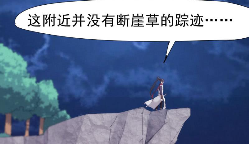 Sword way Ch.12 p4