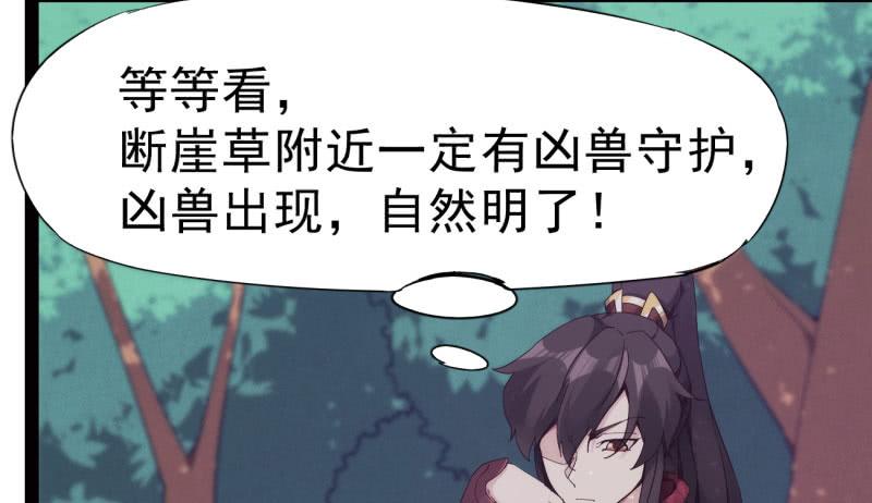 Sword way Ch.12 p6