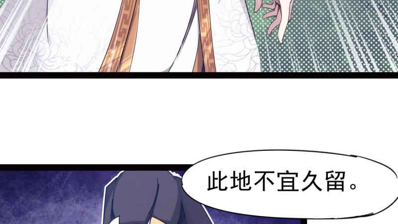 Sword way Ch.12 p64