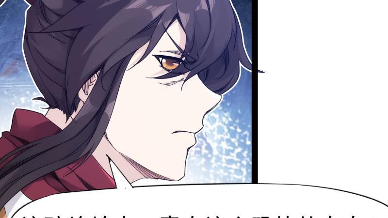 Sword way Ch.12 p74