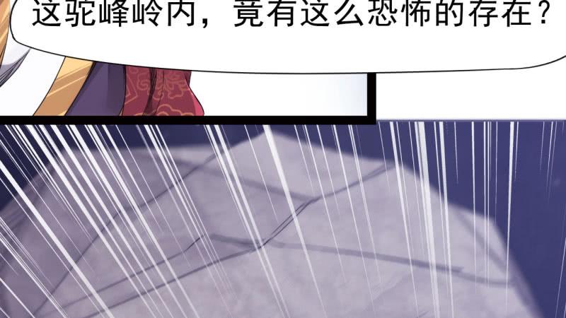 Sword way Ch.12 p75