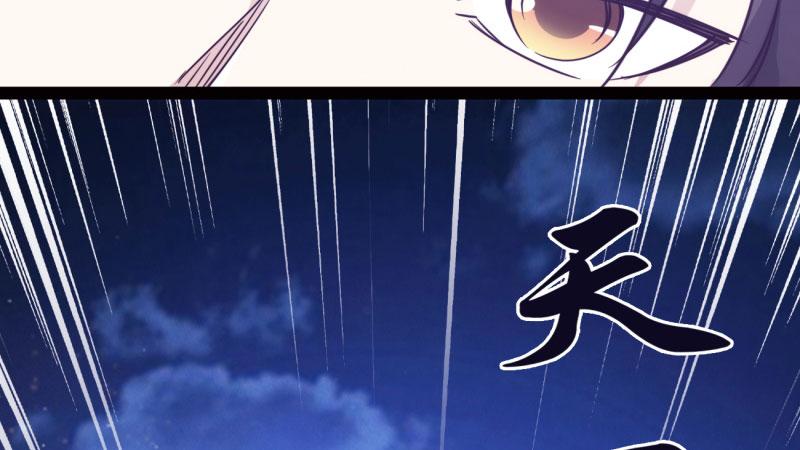 Sword way Ch.12 p85