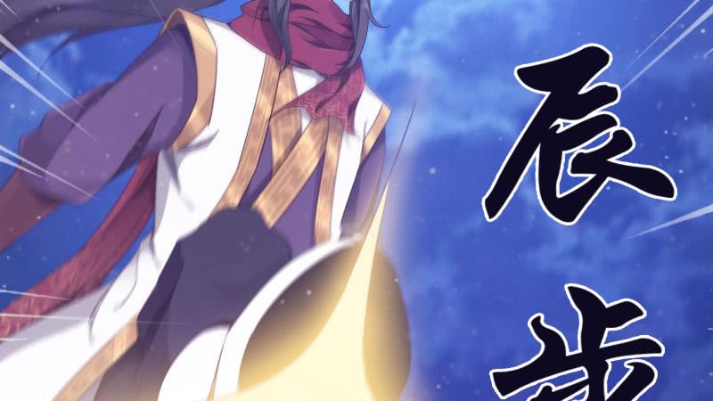 Sword way Ch.12 p87