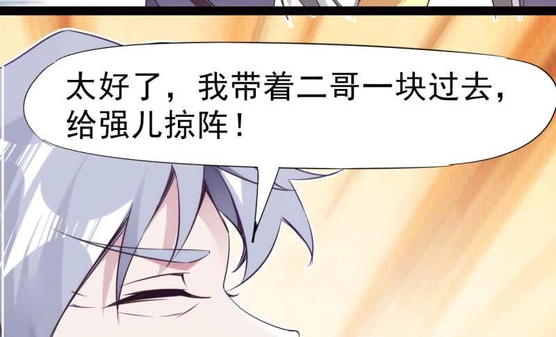 Sword way Ch.13 p102