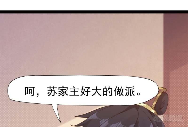 Sword way Ch.13 p153