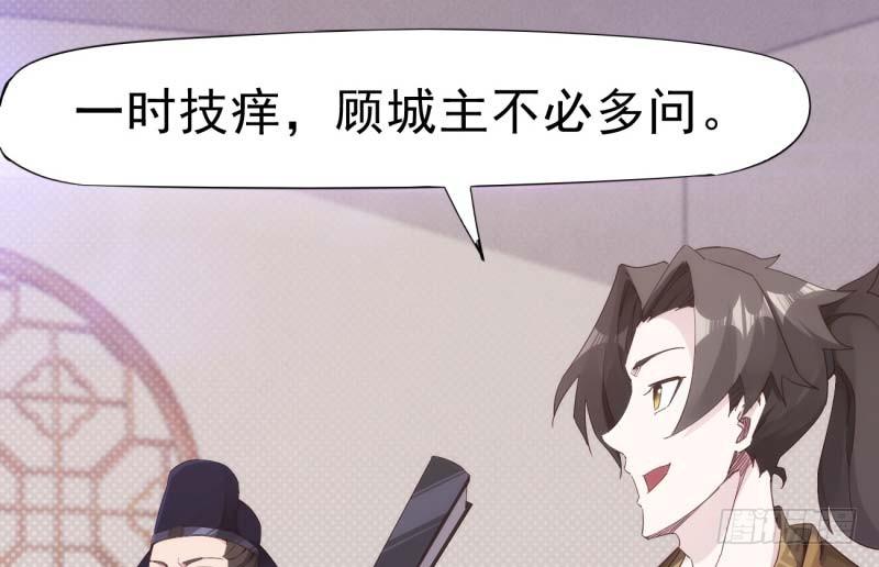 Sword way Ch.13 p16
