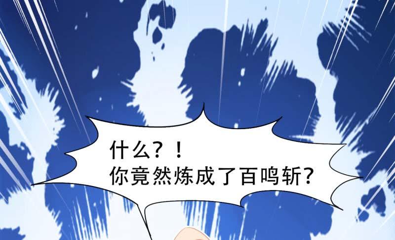 Sword way Ch.13 p203